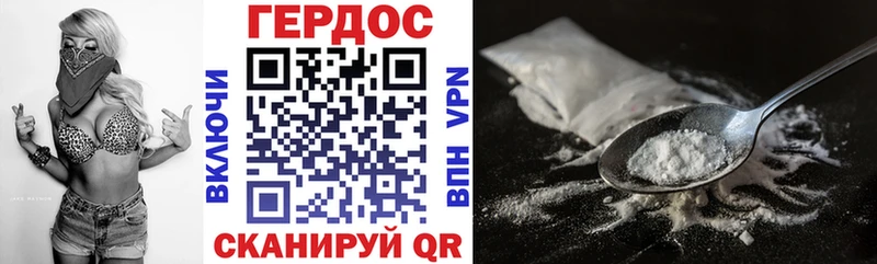ГЕРОИН Heroin Калининград